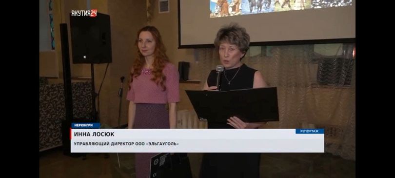 ЭльгаУголь поддержала проведение Дня оленевода в Якутии